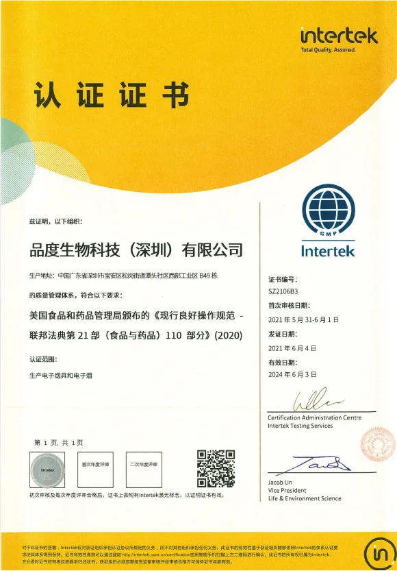 AOIN certification document 02