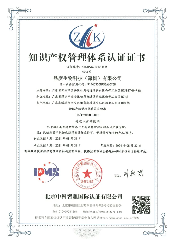 AOIN certification document 04
