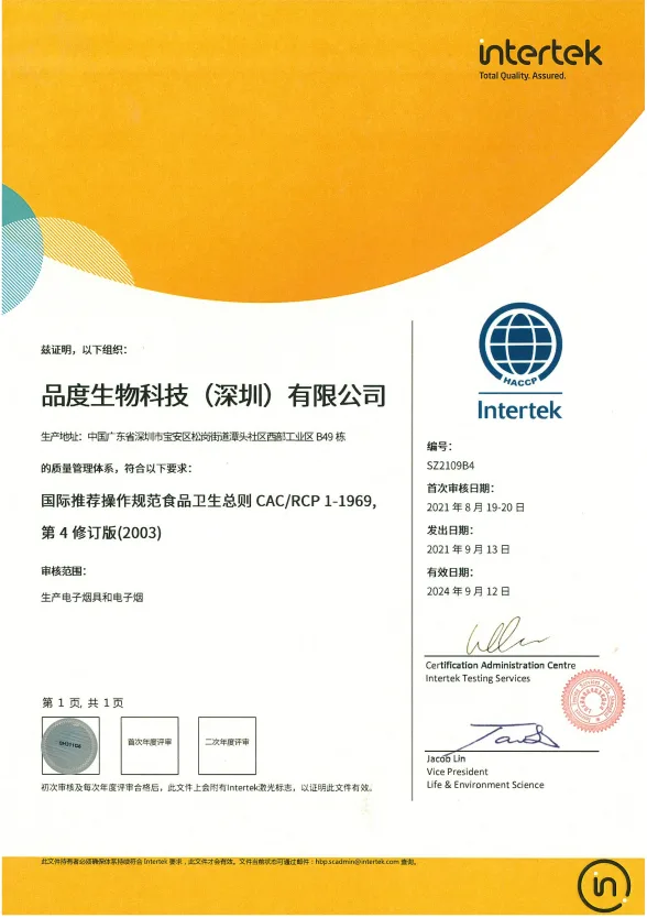AOIN certification document 05
