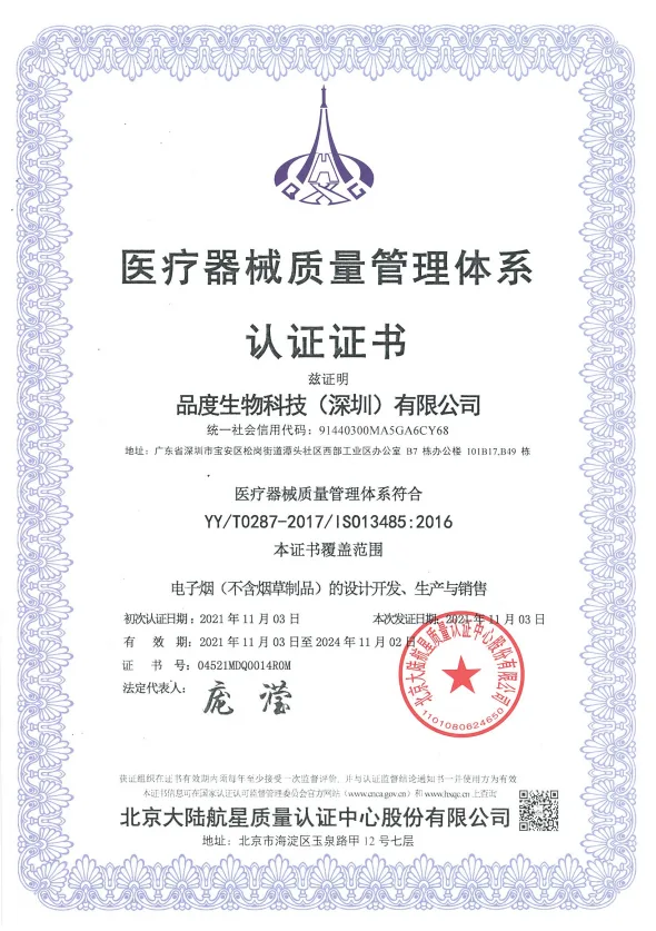 AOIN certification document 06